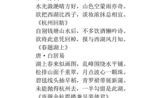 西湖念语是独自出行吗（西湖念语是欧阳修在哪里写的）