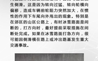 下雪怎么开车出行 - 下雪开车出行注意安全的文案