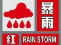临城天气预报（临城天气预报30天）