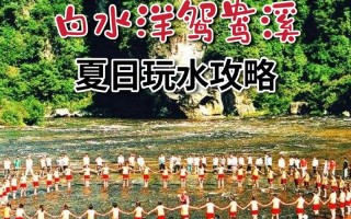 白水洋天气预报，白水洋天气预报一周天气