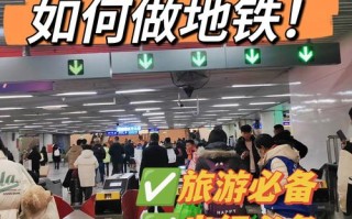 下地铁怎么出行（下地铁时怎么找哪个出口）