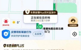 喜约出行是高德出行吗 - 喜约出行是高德出行吗