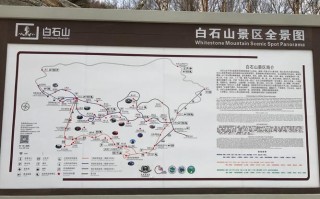 自驾游白石山旅游攻略（自驾游白石山旅游攻略路线）
