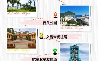 海南文昌旅游景点攻略（海南文昌旅游景点攻略路线）