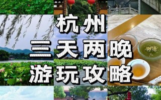 杭州西湖晚上旅游攻略，杭州西湖夜间可以玩什么