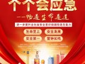 夏季出行安全海报，夏季出行安全知识
