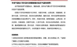 中央气象局天气预报 - 中央气象局天气预报视频