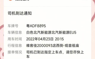 西安闪电出行是哪个公司 - 闪电出行发展怎么样