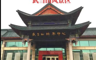 武当山旅游攻略一日游（武当山游玩攻略一日游 视频）