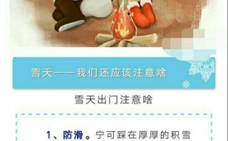 下雪天能不能出行上班，下雪天不宜出行