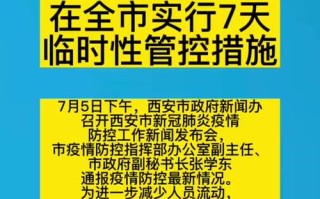 西安防范区可以开车出行吗（西安严不严可以去么）