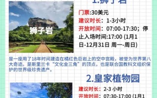 斯里兰卡旅游景点攻略 - 斯里兰卡旅游景点介绍
