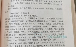 西游判断可否出行，西游记的判断