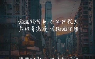 下雨早上出行景色说说 - 下雨早上出行景色说说句子