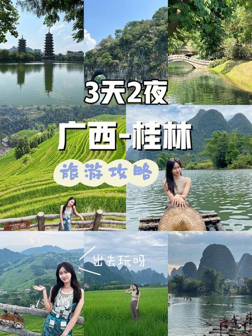 桂林旅游攻略三天两夜(桂林三天两夜旅游线路)-第4张图片-微云百科 桂林旅游攻略三天两夜(桂林三天两夜旅游线路)-第4张图片-微云百科