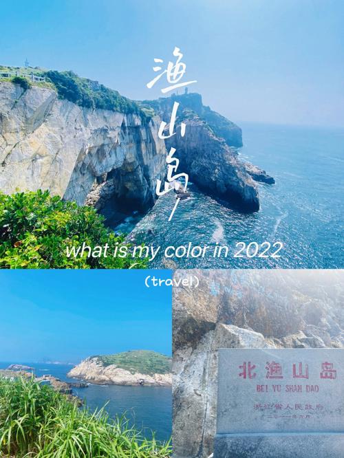 上海到渔山岛旅游攻略,上海到渔山岛轮渡-第3张图片-微云百科 上海到渔山岛旅游攻略,上海到渔山岛轮渡-第3张图片-微云百科
