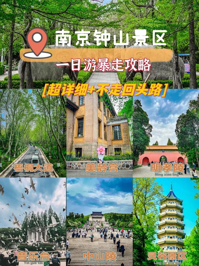 南京旅游必去景点攻略,南京必去的旅游景点-第3张图片-微云百科 南京旅游必去景点攻略,南京必去的旅游景点-第3张图片-微云百科