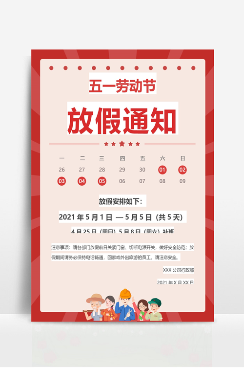 西宁五一假期出行提示 - 西宁能出门了吗-第4张图片-微云百科 西宁五一假期出行提示 - 西宁能出门了吗-第4张图片-微云百科