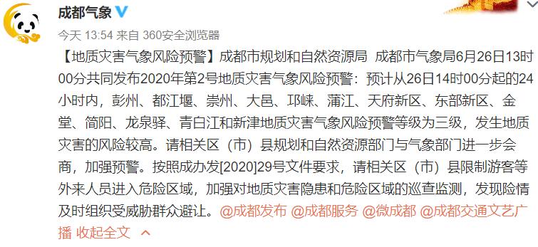 平乐天气预报（平乐天气预报15天准确）-第5张图片-微云百科