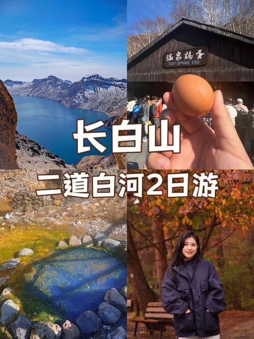 延吉到长白山旅游攻略,延吉长白山旅游攻略暑假-第2张图片-微云百科 延吉到长白山旅游攻略,延吉长白山旅游攻略暑假-第2张图片-微云百科