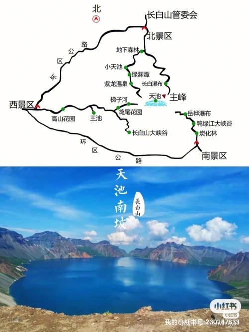 延吉到长白山旅游攻略,延吉长白山旅游攻略暑假-第5张图片-微云百科 延吉到长白山旅游攻略,延吉长白山旅游攻略暑假-第5张图片-微云百科