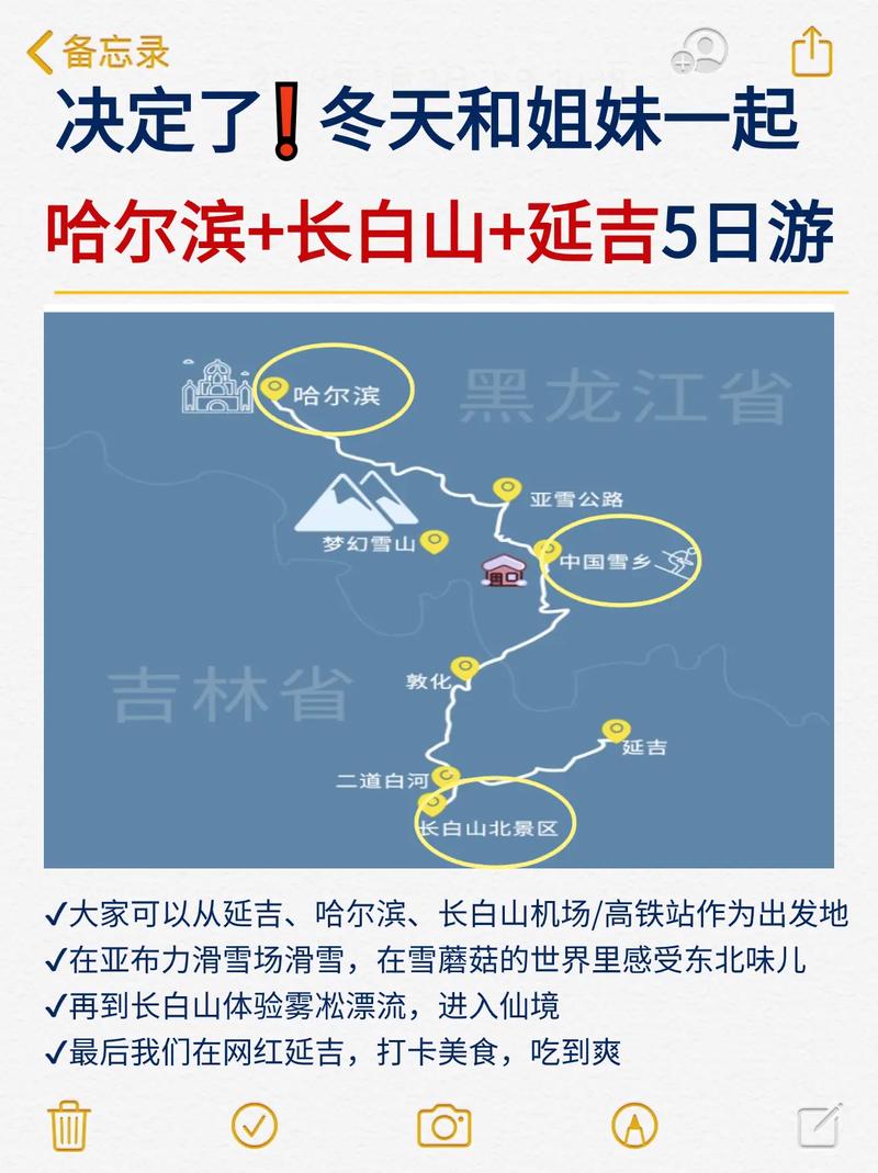 延吉到长白山旅游攻略,延吉长白山旅游攻略暑假-第7张图片-微云百科 延吉到长白山旅游攻略,延吉长白山旅游攻略暑假-第7张图片-微云百科