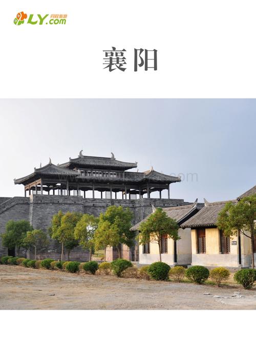 襄阳旅游攻略景点必去 - 襄阳旅游攻略景点必去影视基地有哪些-第5张图片-微云百科 襄阳旅游攻略景点必去 - 襄阳旅游攻略景点必去影视基地有哪些-第5张图片-微云百科