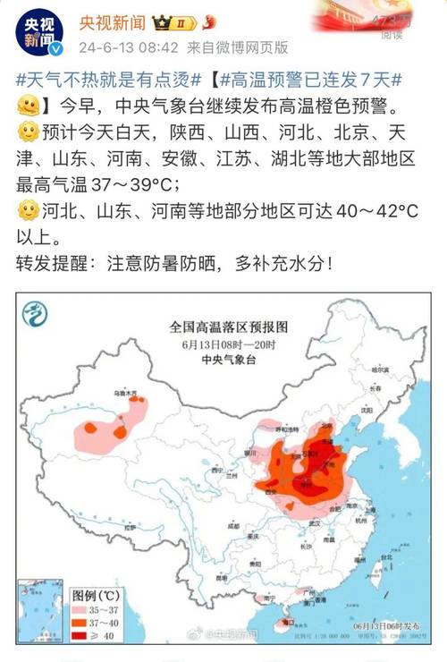 济源市天气预报(济源市天气预报15天精准排列五)-第4张图片-微云百科 济源市天气预报(济源市天气预报15天精准排列五)-第4张图片-微云百科
