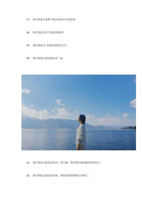 夏季出行的朋友圈怎么发(夏季出行的朋友圈怎么发句子)-第1张图片-微云百科 夏季出行的朋友圈怎么发(夏季出行的朋友圈怎么发句子)-第1张图片-微云百科