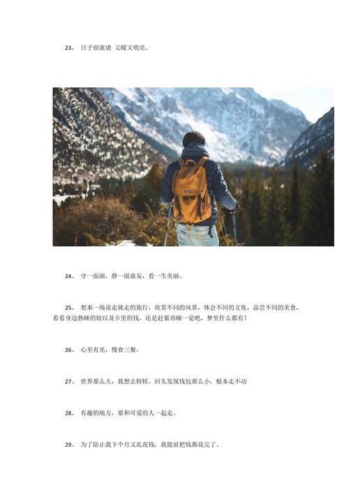 夏季出行的朋友圈怎么发(夏季出行的朋友圈怎么发句子)-第6张图片-微云百科 夏季出行的朋友圈怎么发(夏季出行的朋友圈怎么发句子)-第6张图片-微云百科