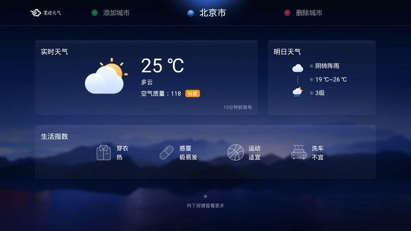 罗江天气预报,罗江天气预报40天-第7张图片-微云百科 罗江天气预报,罗江天气预报40天-第7张图片-微云百科