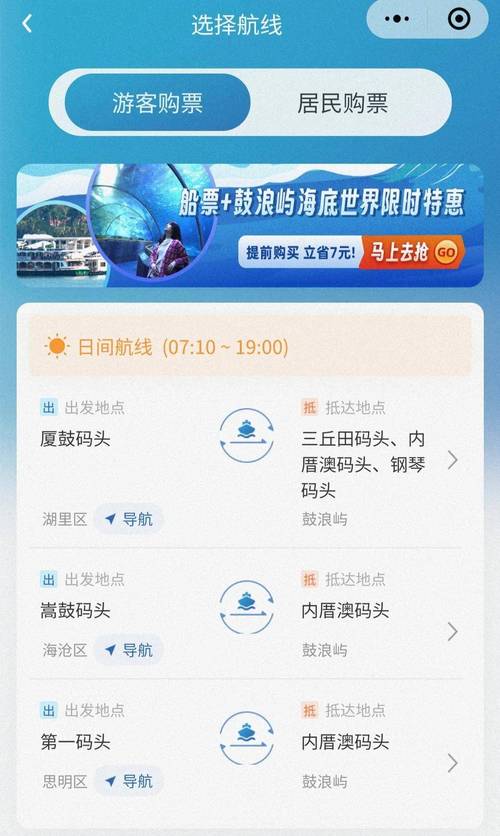 苏州到鼓浪屿旅游攻略 - 苏州到鼓浪屿旅游攻略一日游-第1张图片-微云百科 苏州到鼓浪屿旅游攻略 - 苏州到鼓浪屿旅游攻略一日游-第1张图片-微云百科