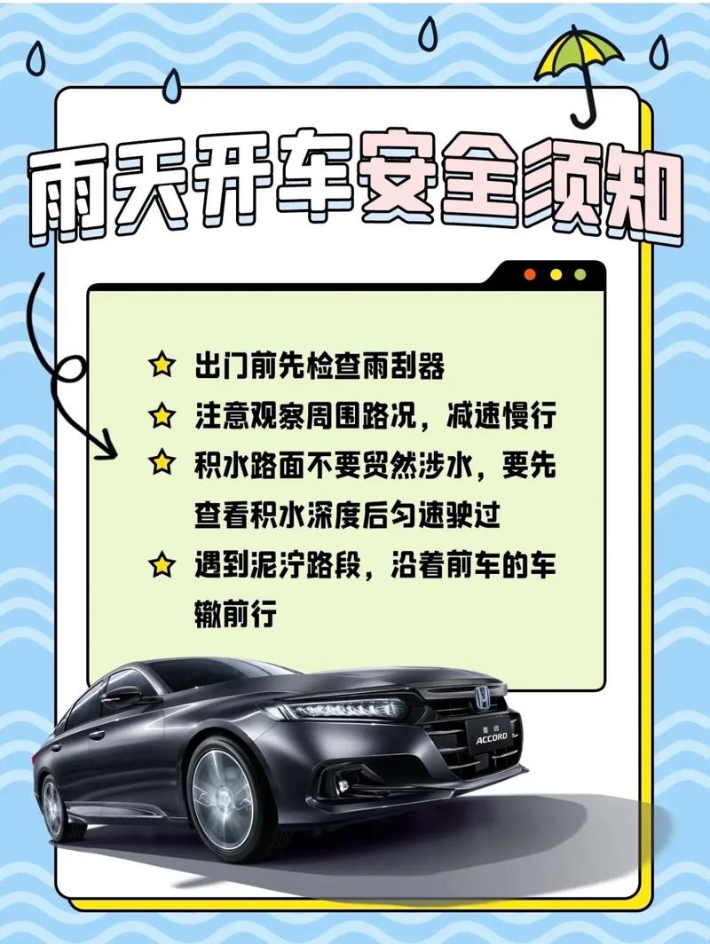 下暴雨怎么出行(下暴雨出行注意事项)-第6张图片-微云百科 下暴雨怎么出行(下暴雨出行注意事项)-第6张图片-微云百科