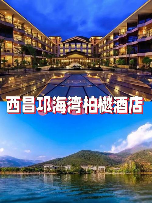 西昌住宿方便出行,西昌旅游住哪儿方便-第2张图片-微云百科 西昌住宿方便出行,西昌旅游住哪儿方便-第2张图片-微云百科