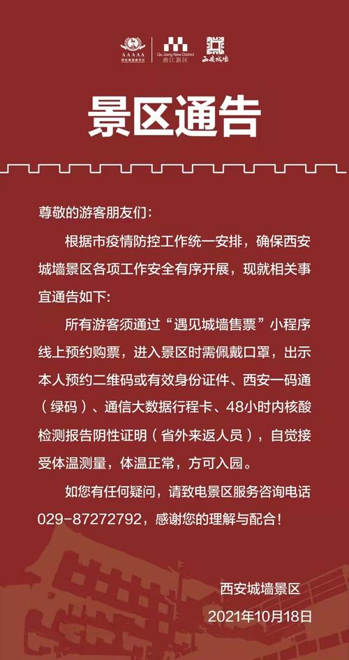 西安家庭出行规定,西安 出行-第5张图片-微云百科 西安家庭出行规定,西安 出行-第5张图片-微云百科