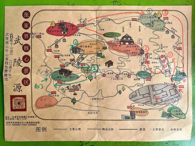 张家界旅游三天的攻略 - 张家界旅游攻略自由行三天门票多少钱-第4张图片-微云百科 张家界旅游三天的攻略 - 张家界旅游攻略自由行三天门票多少钱-第4张图片-微云百科