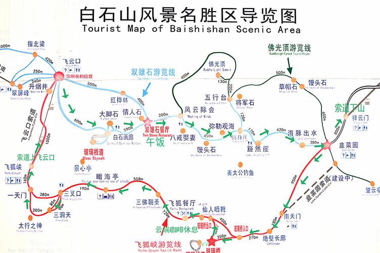 天津到白石山旅游攻略(天津到白石山旅游攻略图)-第2张图片-微云百科 天津到白石山旅游攻略(天津到白石山旅游攻略图)-第2张图片-微云百科