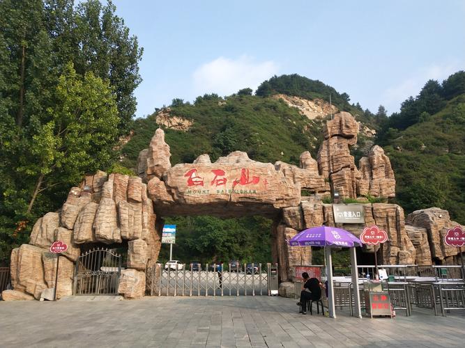 天津到白石山旅游攻略(天津到白石山旅游攻略图)-第7张图片-微云百科 天津到白石山旅游攻略(天津到白石山旅游攻略图)-第7张图片-微云百科