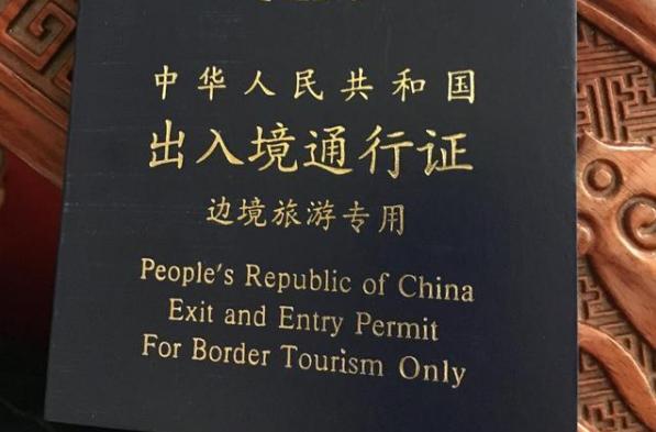 西双版纳开出行证明 - 西双版纳通行证怎么办-第3张图片-微云百科 西双版纳开出行证明 - 西双版纳通行证怎么办-第3张图片-微云百科