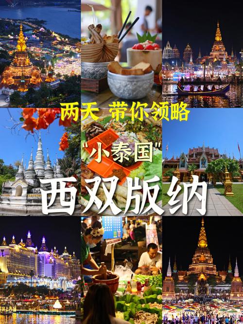西双版纳开出行证明 - 西双版纳通行证怎么办-第6张图片-微云百科 西双版纳开出行证明 - 西双版纳通行证怎么办-第6张图片-微云百科