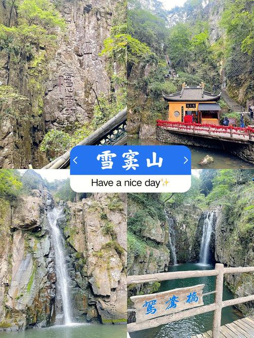 雪窦山风景区旅游攻略 - 雪窦山景区-第6张图片-微云百科