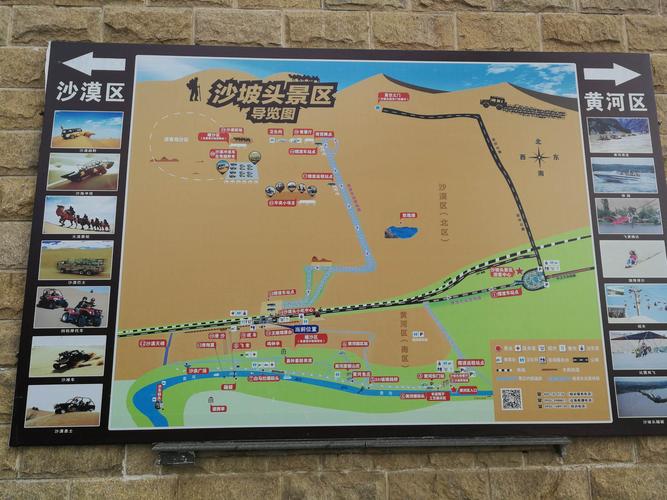 去银川沙坡头旅游攻略 - 银川沙坡头一日游必去景点-第5张图片-微云百科