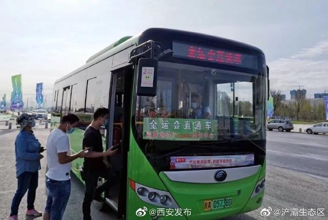 西安全运会能出行么,西安全运会能按时开吗-第6张图片-微云百科 西安全运会能出行么,西安全运会能按时开吗-第6张图片-微云百科