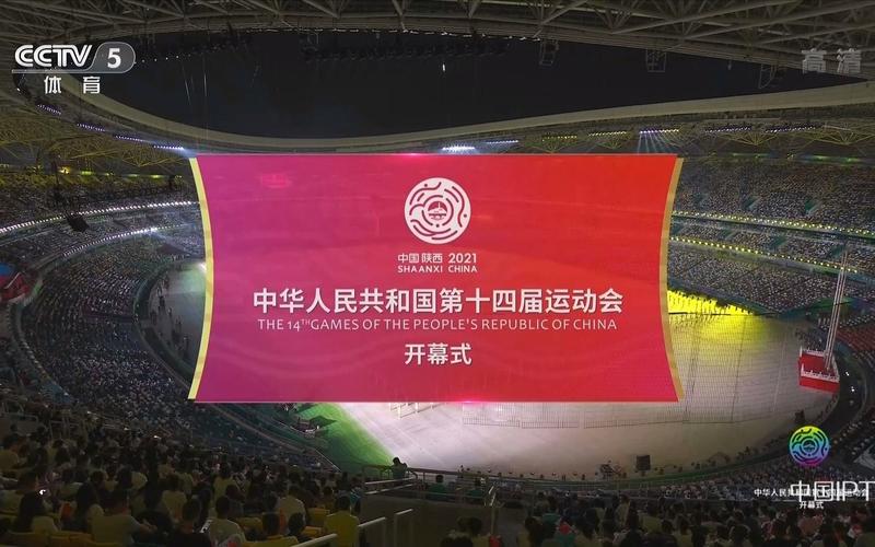 西安全运会能出行么,西安全运会能按时开吗-第7张图片-微云百科 西安全运会能出行么,西安全运会能按时开吗-第7张图片-微云百科