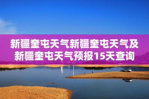 独山子天气 - 独山子大峡谷天气-第5张图片-微云百科 独山子天气 - 独山子大峡谷天气-第5张图片-微云百科