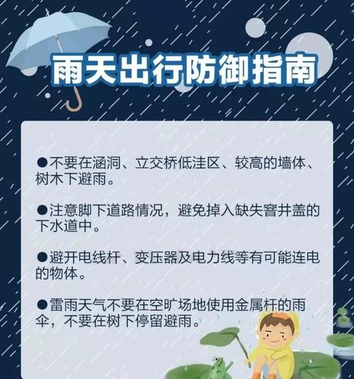 下雨天怎么保证安全出行（下雨天出行注意安全的说说）-第2张图片-微云百科