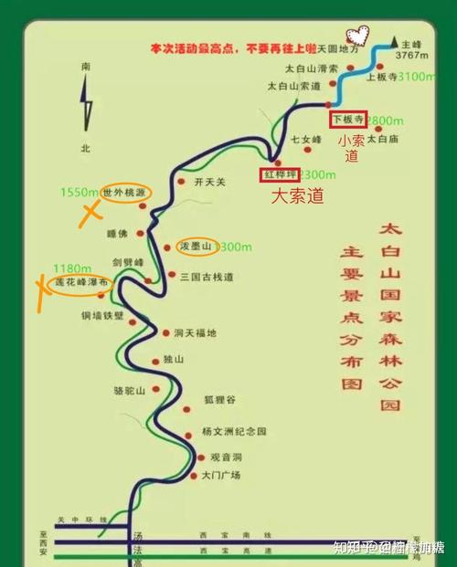 兰州到太白山旅游攻略 - 兰州至太白山坐动车坐到哪了-第1张图片-微云百科 兰州到太白山旅游攻略 - 兰州至太白山坐动车坐到哪了-第1张图片-微云百科