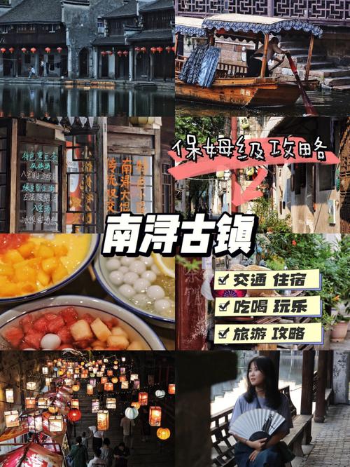 南浔古镇旅游攻略夜晚 - 南浔古镇夜游线路-第5张图片-微云百科 南浔古镇旅游攻略夜晚 - 南浔古镇夜游线路-第5张图片-微云百科