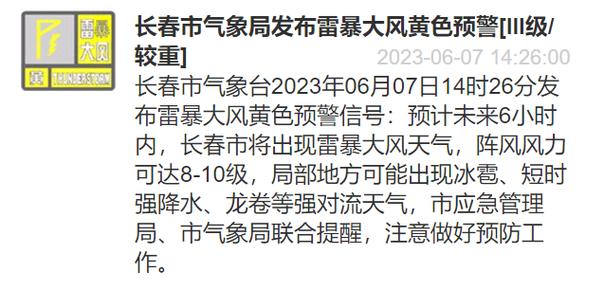 杭州天气预警,杭州天气预警30天-第5张图片-微云百科 杭州天气预警,杭州天气预警30天-第5张图片-微云百科