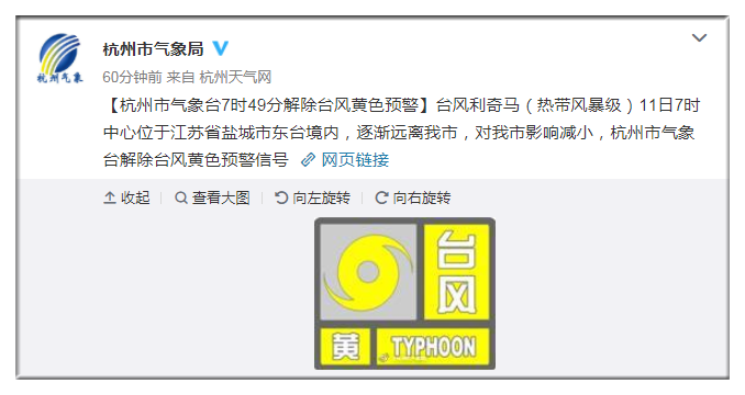 杭州天气预警,杭州天气预警30天-第6张图片-微云百科 杭州天气预警,杭州天气预警30天-第6张图片-微云百科